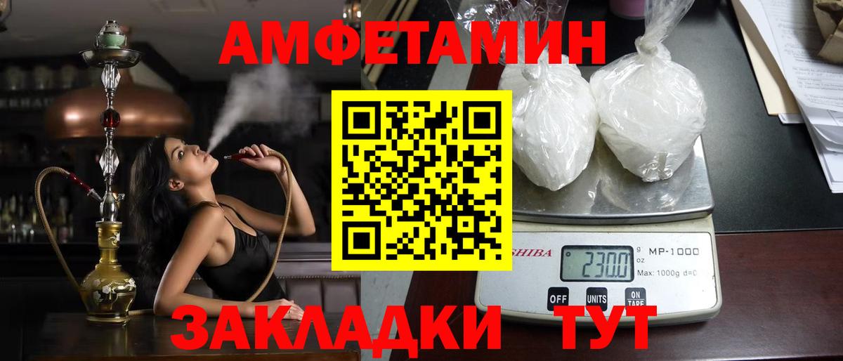 АМФ VHQ Кострома