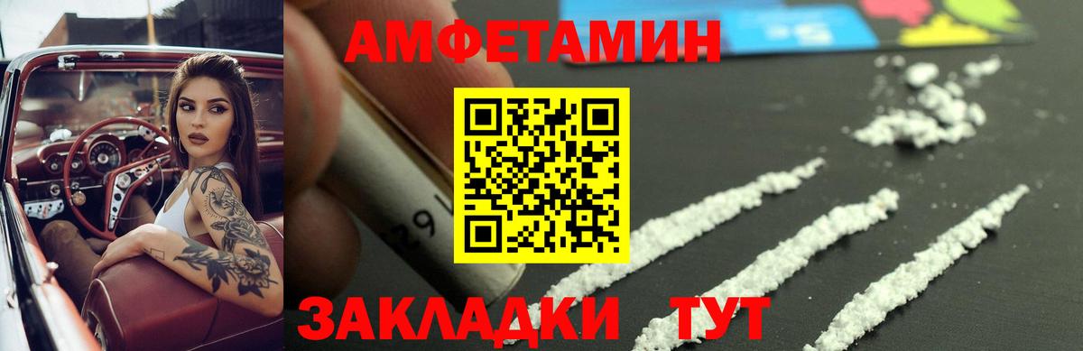 АМФ  Вход с VPN  Кострома  Amphetamine VHQ  Амфетамин 
