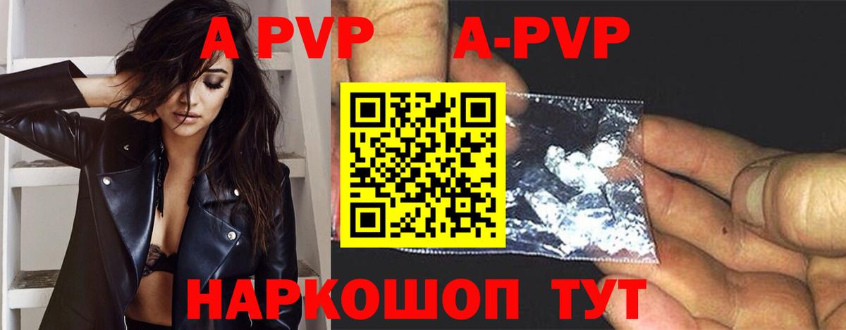 купить  цена  Alpha-PVP крисы CK  Вход с VPN  А ПВП  A-PVP СК КРИС  Кострома  Alfa_PVP Crystall 