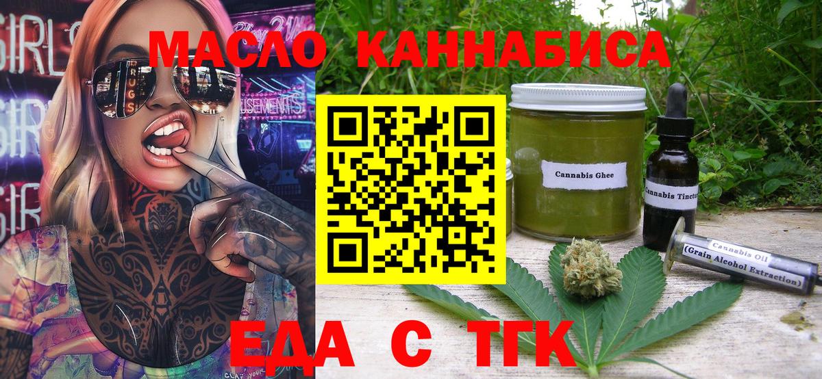 Еда ТГК марихуана  Вход с VPN  Кострома 