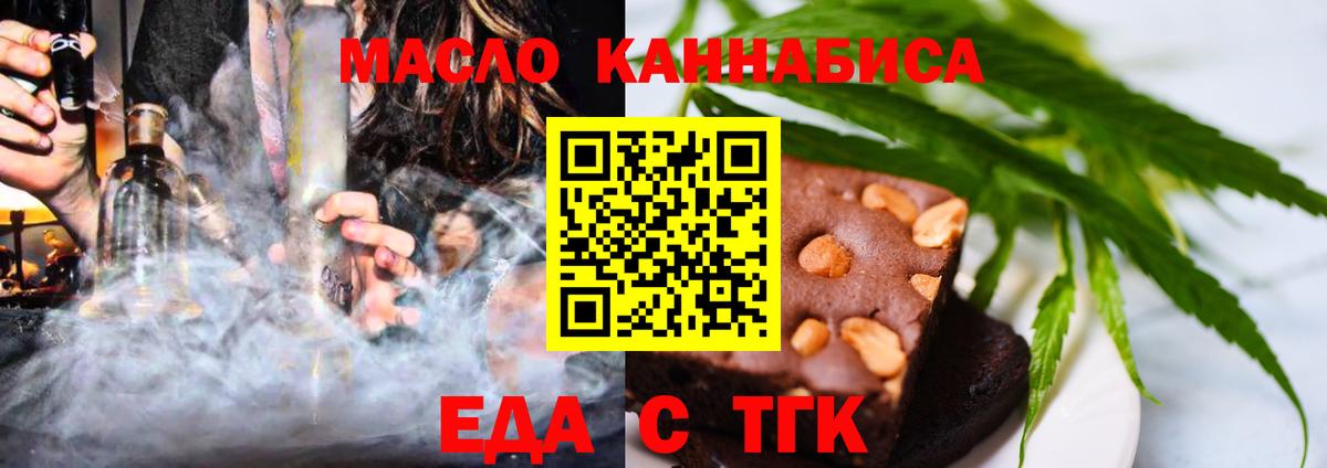 Еда ТГК марихуана Кострома