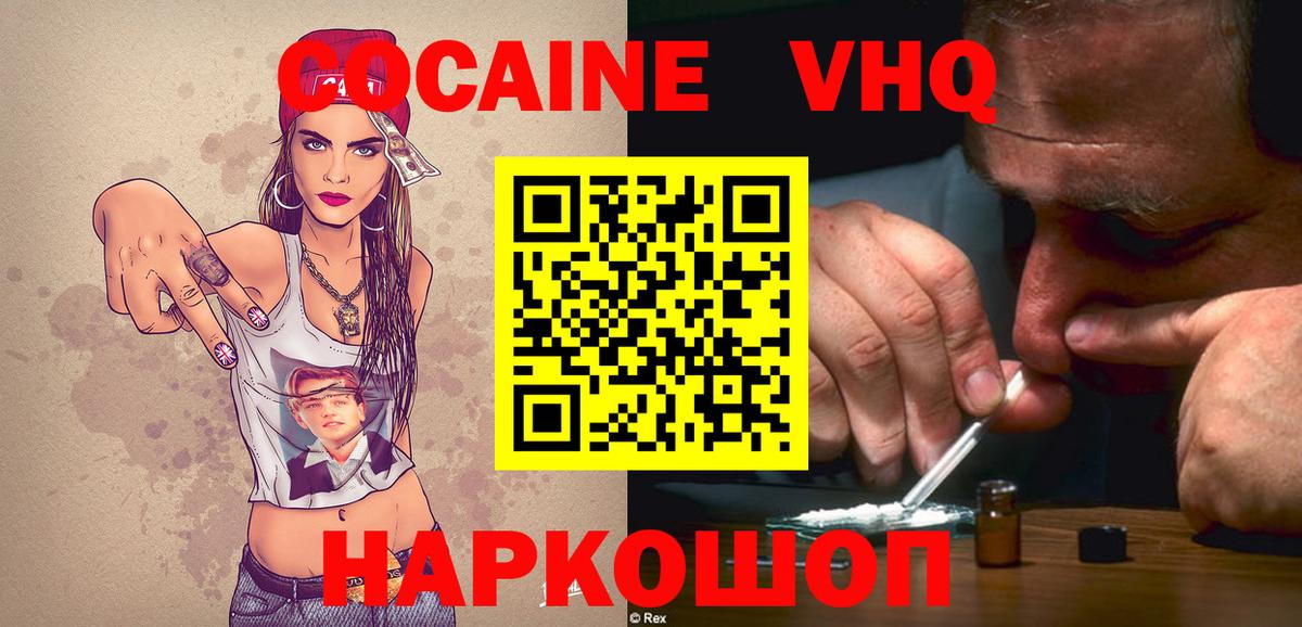 COCAIN Колумбийский Кострома