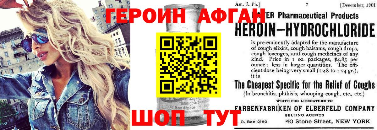 Героин VHQ Кострома