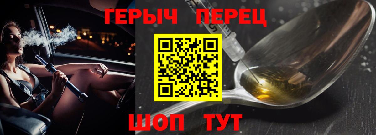 Героин белый  Героин  Кострома  Вход с VPN 