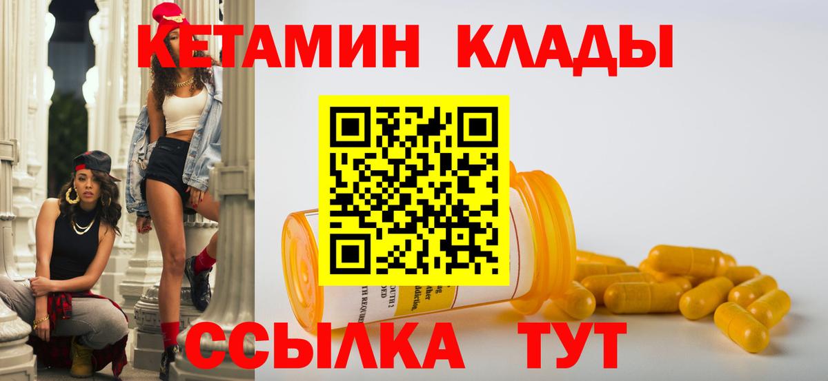 КЕТАМИН ketamine  Вход с VPN  Кострома  КЕТАМИН VHQ 