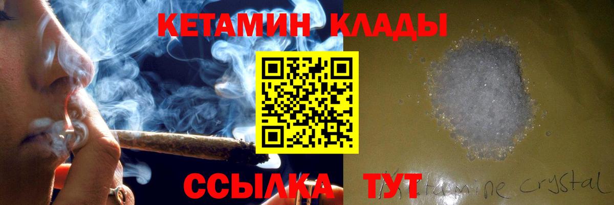 Кетамин VHQ Кострома