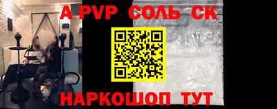 молекула духа Будённовск