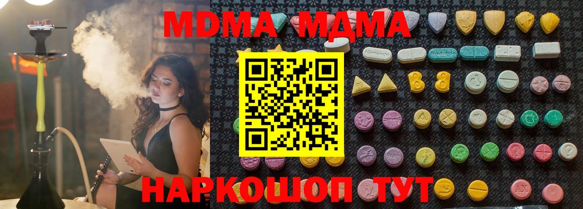 MDMA кристаллы  МДМА  Кострома  Вход с VPN  MDMA VHQ 