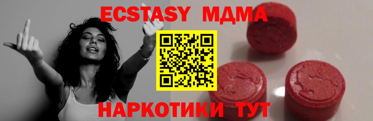 МДМА crystal Кострома