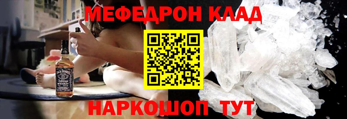 цены   МЕФ  Вход с VPN  Мефедрон VHQ  Меф  Кострома 