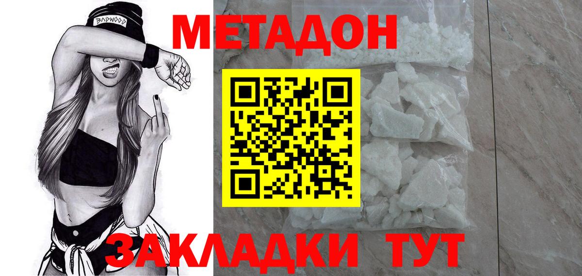МЕТАДОН VHQ  Вход с VPN  МЕТАДОН белоснежный  Кострома 