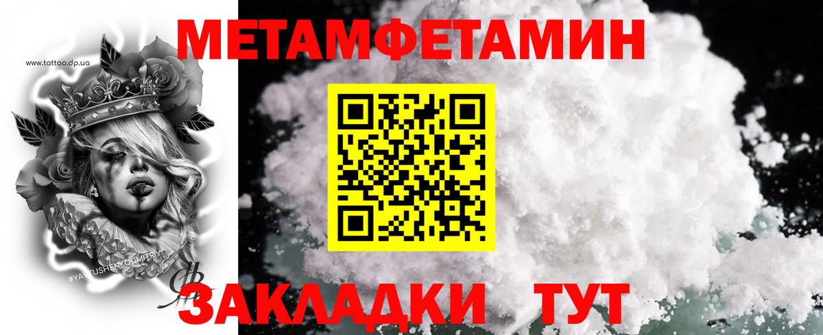 Метамфетамин пудра Кострома